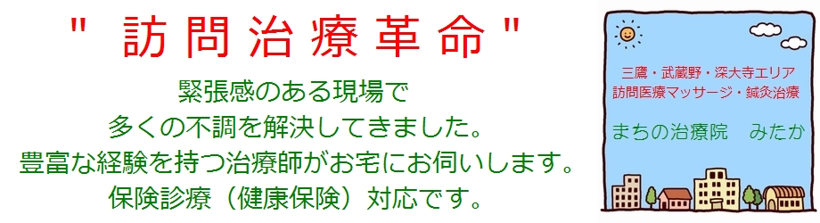 �O��s�E������s�E���z�s�[�厛�G���A�@�o�����́E�ݑ�K��}�b�T�[�W�E�I�����Á@�܂��̎��É@�@�O��